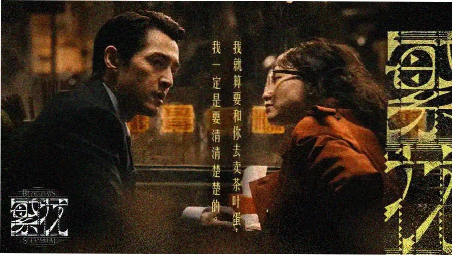 风月影院像素放映厅主屏横幅